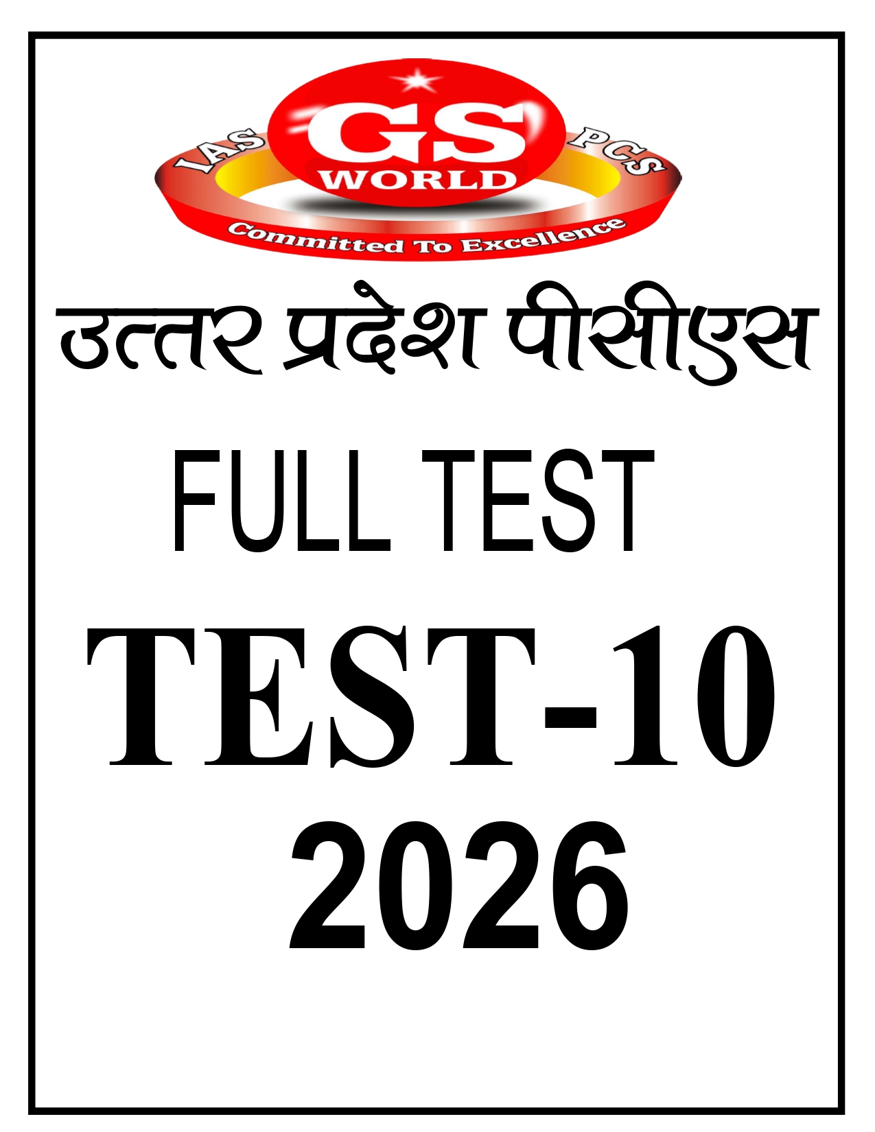 UPPCS GS WORLD 2026 TEST 